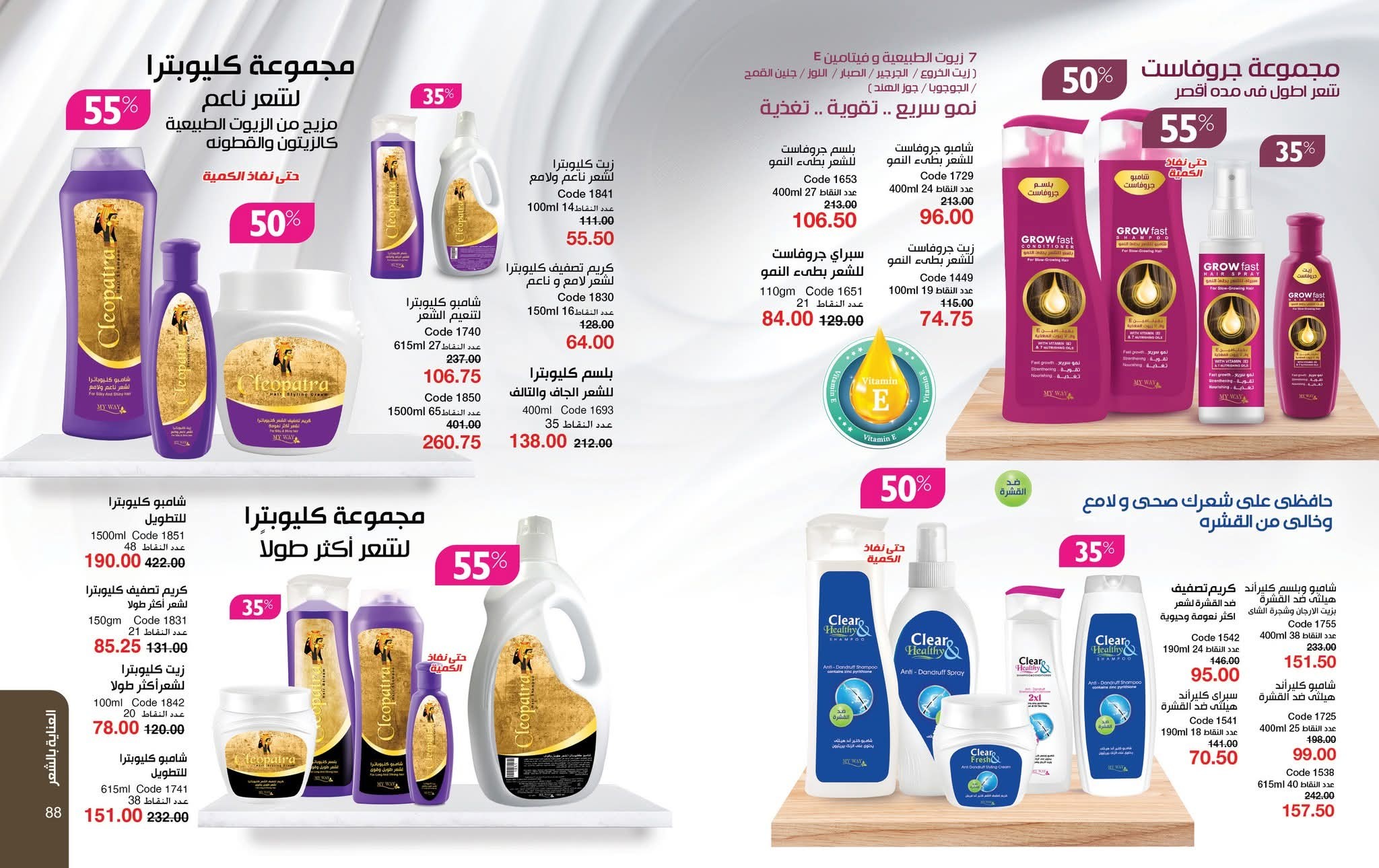 myway offers from 28oct to 1oct 2025 عروض ماى واى من 28 أكتوبر حتى 1 أكتوبر 2025 صفحة رقم 44